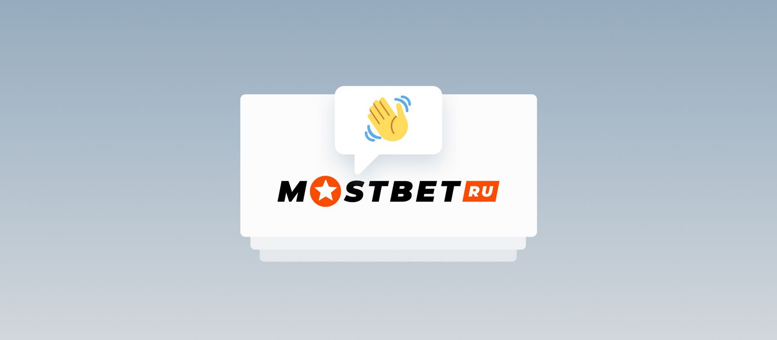 تسجيل حساب MostBet والتحقق منه